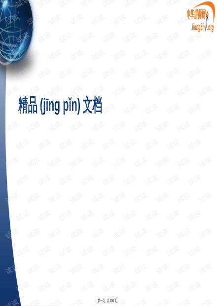 郵政市場(chǎng)營銷策劃 數(shù)字化時(shí)代的轉(zhuǎn)型之路